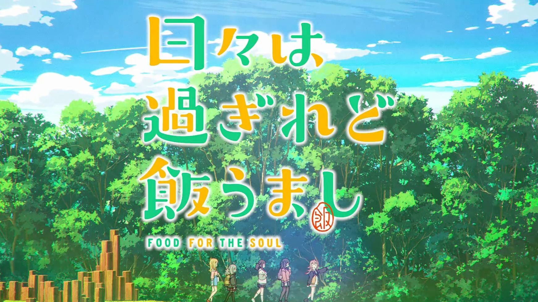 【时光流逝，饭菜依旧美味】NCOP&NCED合集 NCED2