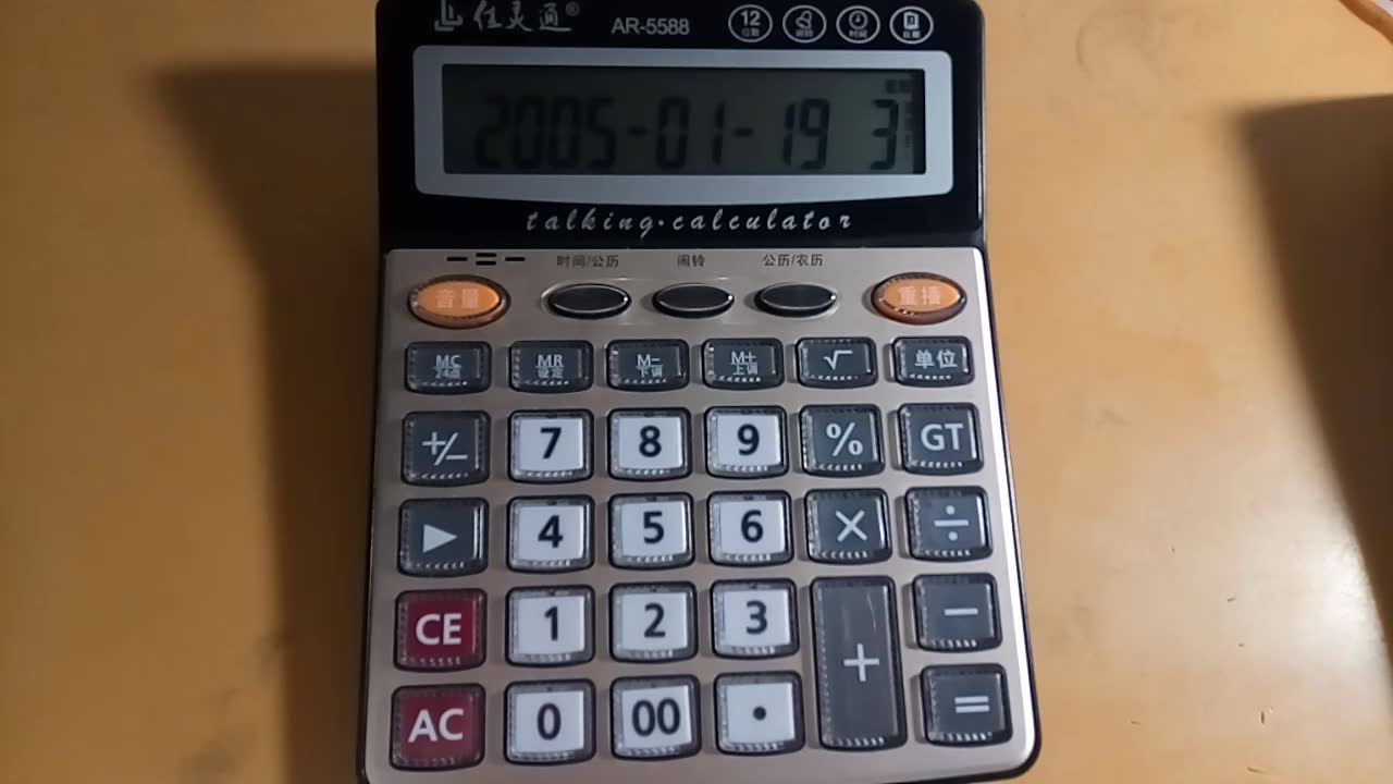 【计算器】哆啦A梦（主题曲）