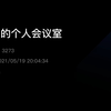 门事件专场