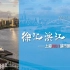 上海最受欢迎的网红打卡目的地  徐汇滨江