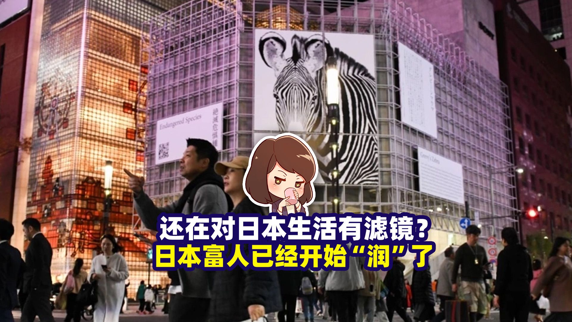 日本与其炒作中国人润日，不如关心自己多少富人逃跑吧
