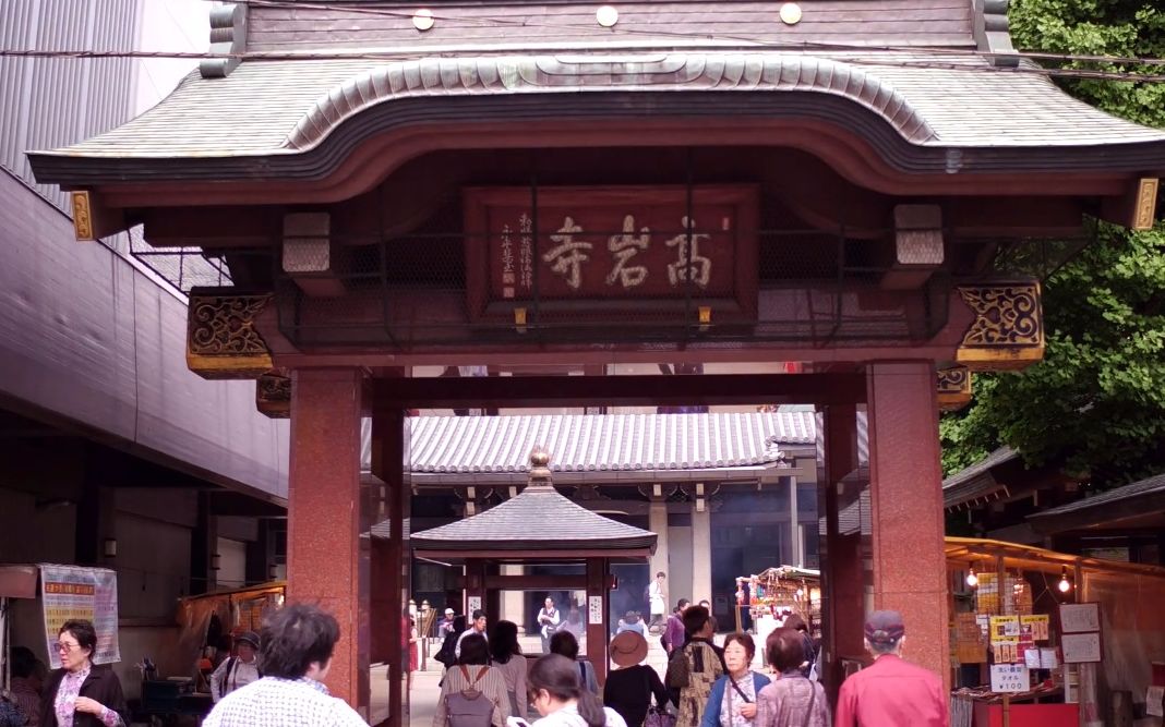 超清日本漫步东京巢鸭地藏通商店街高岩寺20185