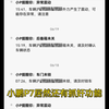 小鹏P7竟然还有抓奸功能！喜好车震的要注意了