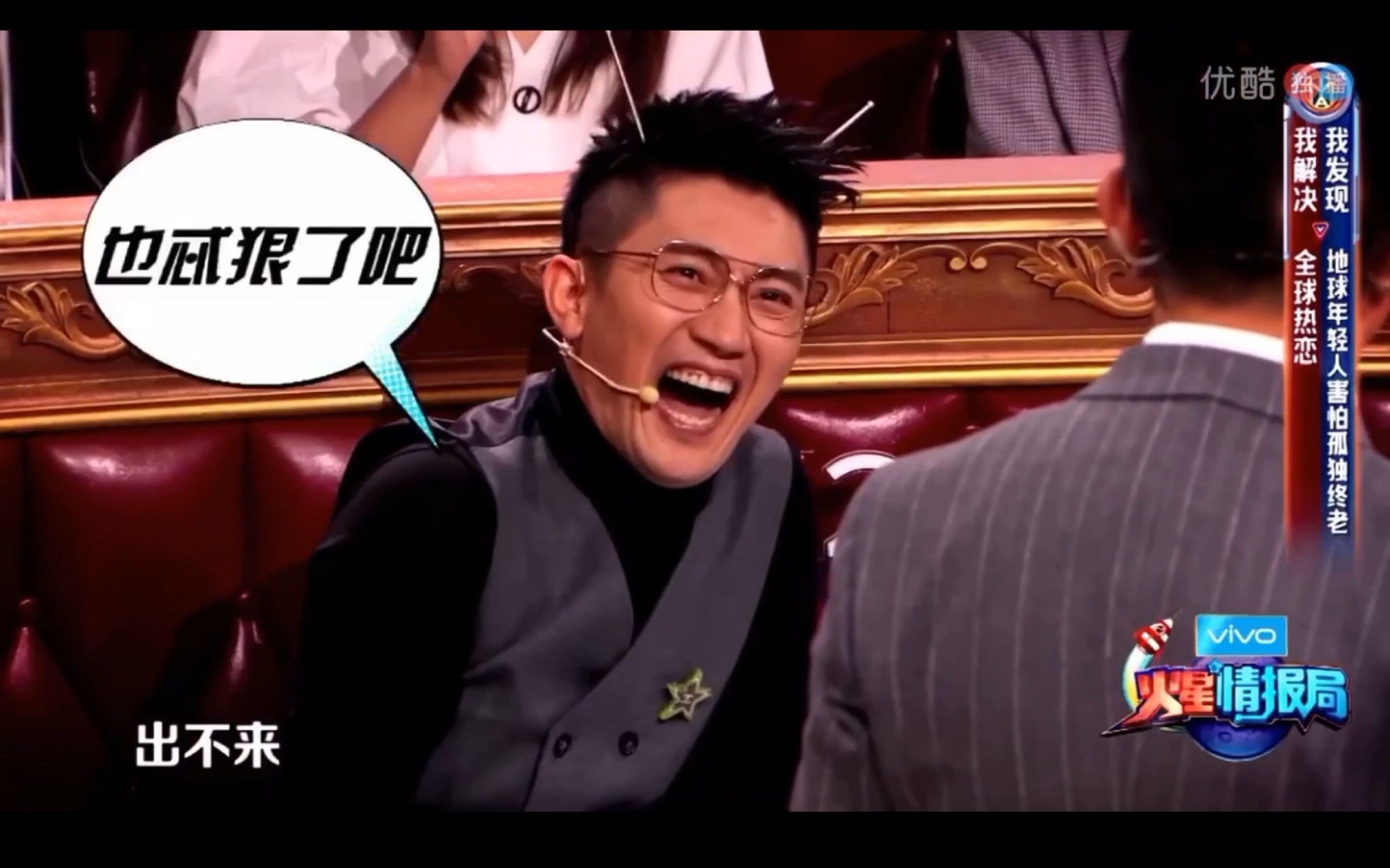 【火星情报局】金志文超魔性笑声,情不自禁跟着笑跟着笑哈哈哈哈哈