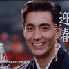 昭和CM 可口可乐 コカ・コーラ I feel Coke 1988 新年