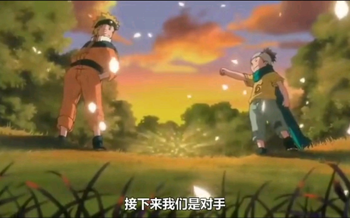 火影忍者鸣人vs木叶丸