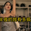 半夜的我们一定要这么疯吗？宝 进来照镜子了！给加美颜