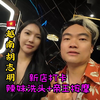 不要试图抓住关系而是享受缘分-春节后胡志明越式Spa新店打卡第一弹，帝王洗头+辣妹按摩 -店名可搜: 豪門 HAOMAN SPA