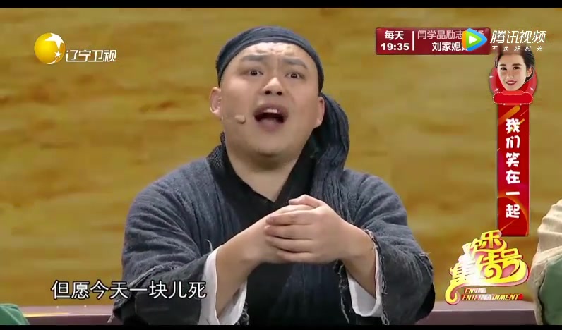 程野 丫蛋 王龙小品【替天行道】