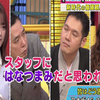 2020.12.16『お願い！ランキング 太田伯山ウイカの「はなつまみ」』乃木坂46 山崎怜奈出演！「はなつまみ者」の対処法を徹底トーク