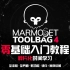 【Marmoset Toolbag4教程合集】B站首发，每天一节，100%学会八猴
