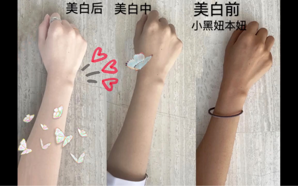 身边朋友都问我怎么小黑妞逆袭的 想美白的仙女选对身体乳最重要 哔哩哔哩 つロ干杯 Bilibili