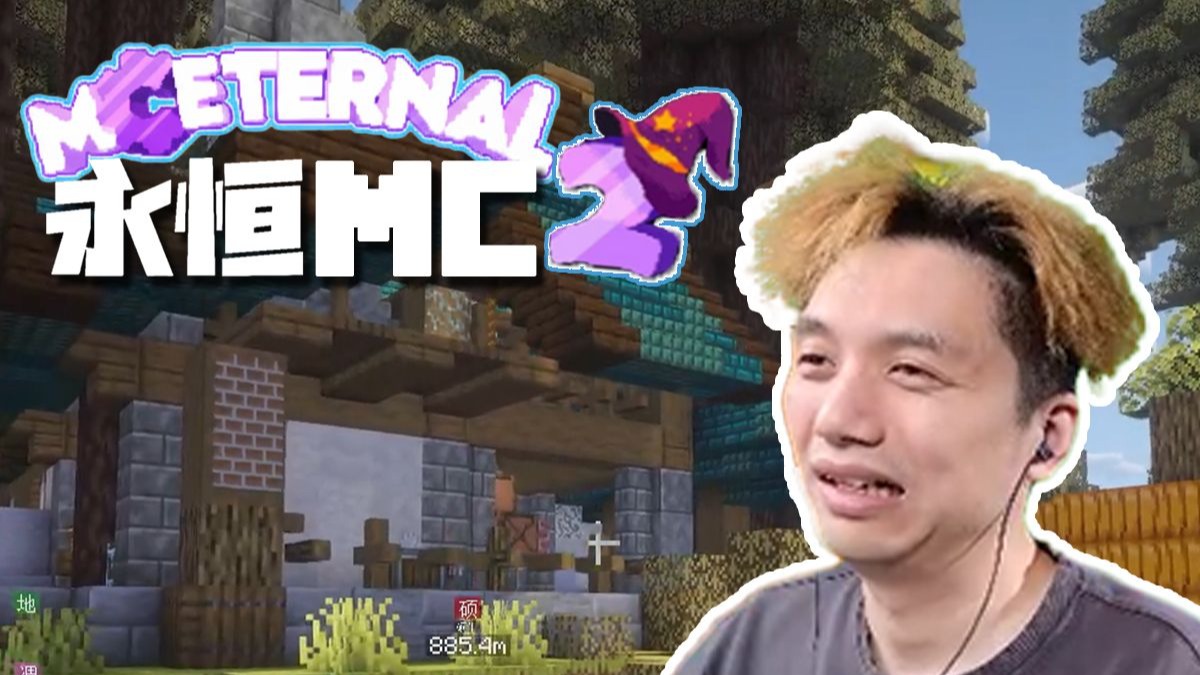 新家选址 永恒的MC2生存 EP10