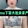 Temu约束卖家的“以次充好”行为