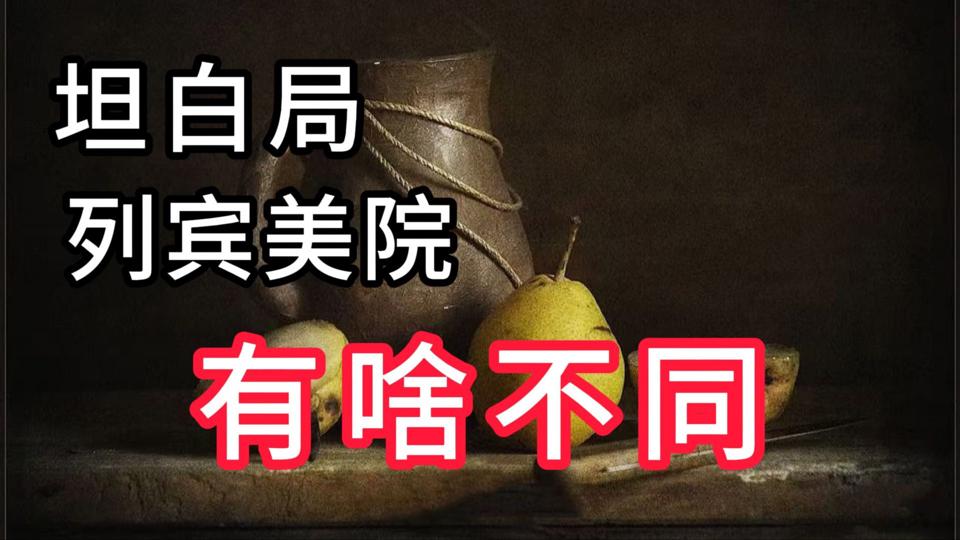 列宾留学十年道出真相...
