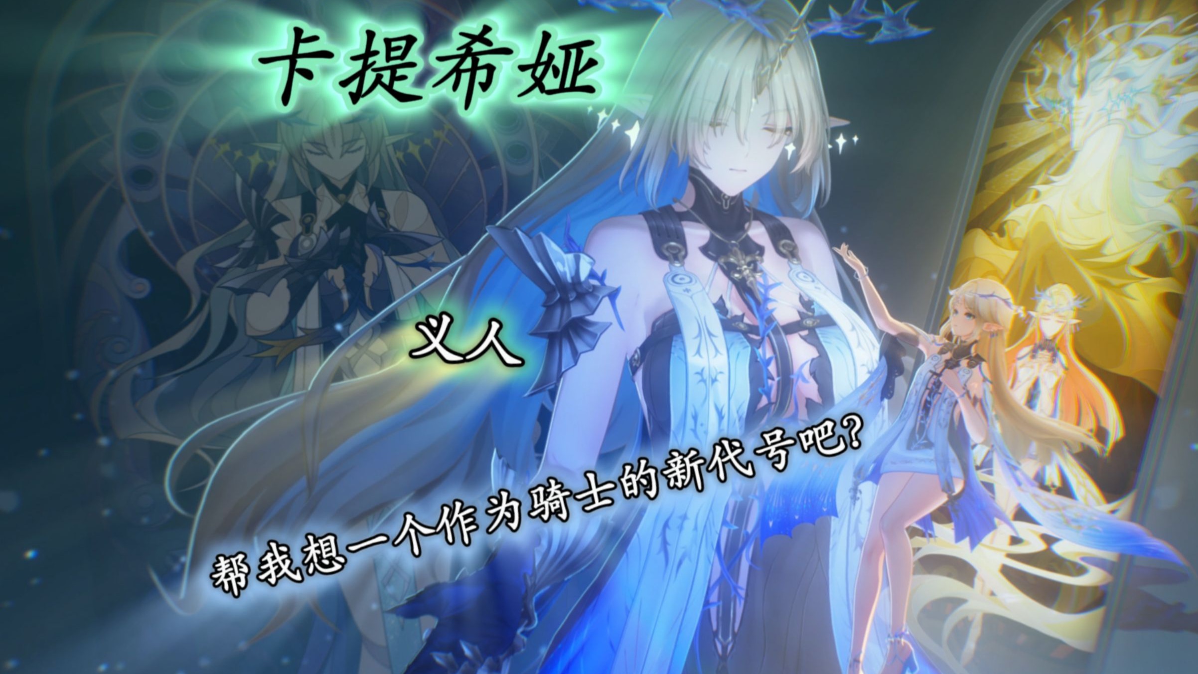 【鸣潮】卡提希娅 招式演示