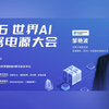 Innoscience英诺赛科	邹艳波：AI时代下电源技术发展趋势展望