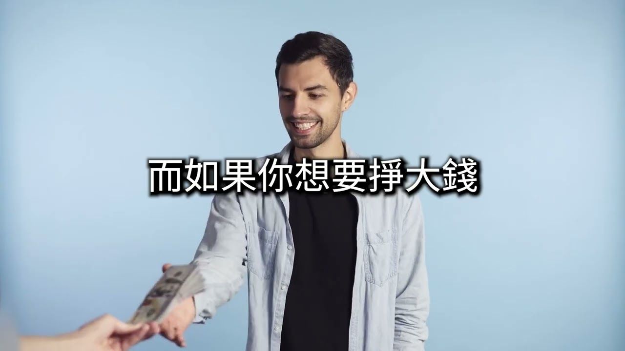 【会员专享】财富自由团专享，其实大频道都不靠广告盈利，YouTube上的六大盈利模式，有五个比广告更