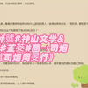 《司烟周旻行》又名(司烟周旻行)推荐阅读