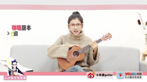 喜欢你尤克里里简谱_尤克里里小星星简谱(4)