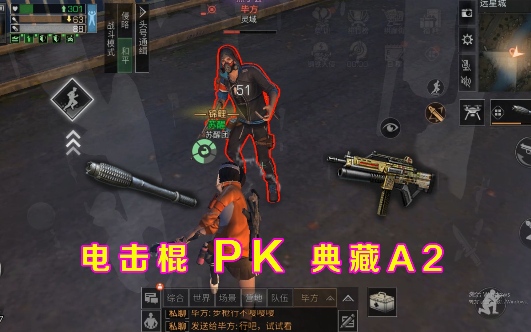 明日之后:电击棍PK典藏A2步枪!最强步枪和最强近战武器谁更强?哔哩哔哩bilibili