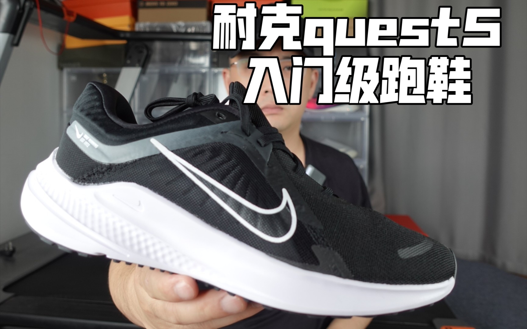 这是最近入手的耐克入门级跑鞋quest5,今天给大家带来开箱分享,这是