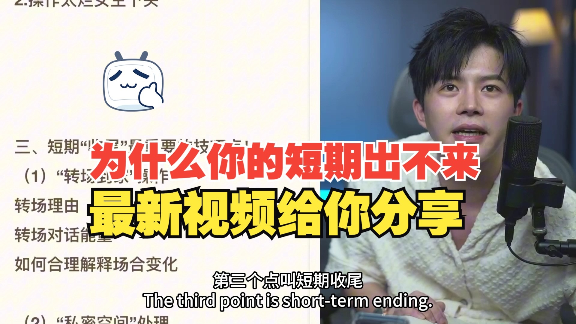 梵公子:【短期“吸引”最全攻略】