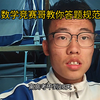高考数学最后四课：市教研室给我的答题规范文件