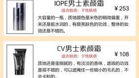 素颜霜排行榜第一名男款 dfef2c1a576372a2162f92c477e25af896848228.jpg@280w_158h_1c_100q.jpg