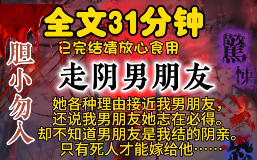 男朋友第一次来学校找我就被班花看上了她各种理由接近我男朋友还说我男朋友她志在必得却不知道男朋友是我结的阴亲只有死人才能嫁给他 艺术