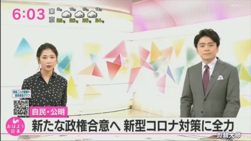 (生肉)20.09.15 NHK日语新闻 おはよう日本【过审删减版】哔哩哔哩bilibili