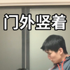 难绷时刻丨中学版