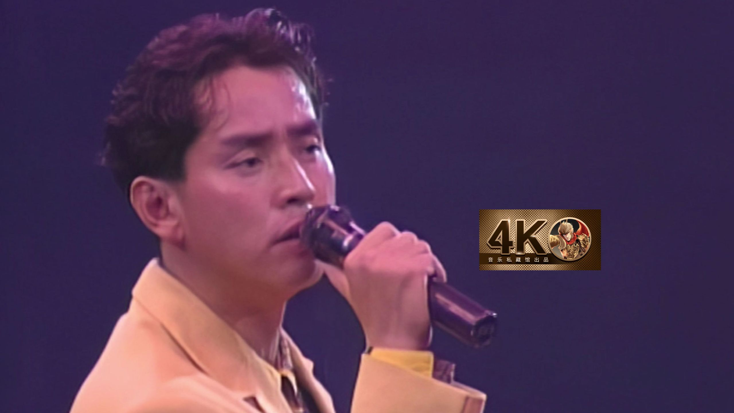 【私藏馆】谭咏麟《一生中最爱》早期巅峰现场！港乐经典现场系列