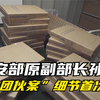 公安部原副部长孙力军“政治团伙案”细节首次曝光