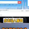 如何在网上办理营业执照