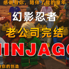 Ninjago