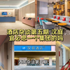 酒店杂谈第五期：汉庭和宜必思是一个酒店集团的吗