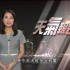 【TVB】財經資訊台 普通話天氣報告（溫蕎菲）2020-03-22