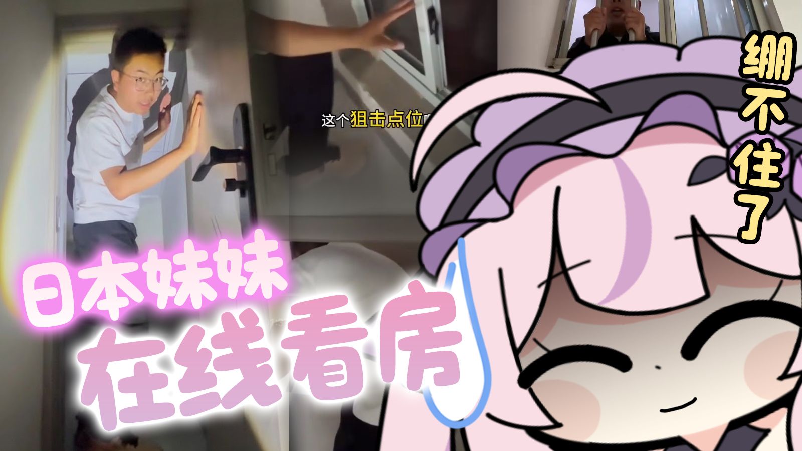 日 本 妹 妹 在 线 看 房