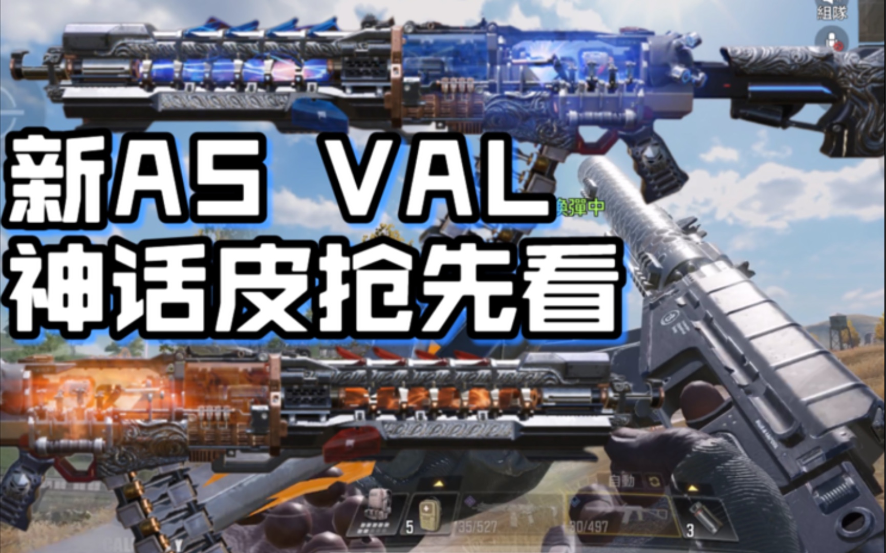  AS VAL bilibili