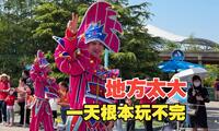 刚从上海海昌海洋公园出来，免费项目一天玩不完，保姆攻略收好