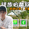3款户外徒步轨迹记录必备软件｜高清卫星地图｜奥维最新二维码