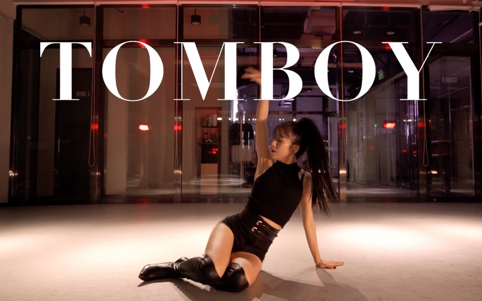 aveme舞室tomboylisadancecover