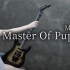 【4K】【快来跟姐学吉他】伟大的金属乐队Metallica的歌曲《Master Of Puppets》木偶大师