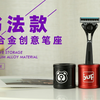 笔筒简约现代中国风书法笔插创意办公室桌面铝合金放笔桶收纳摆件