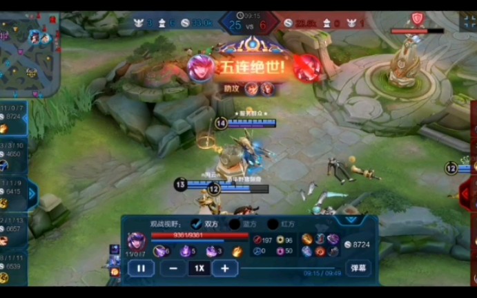 马超五杀