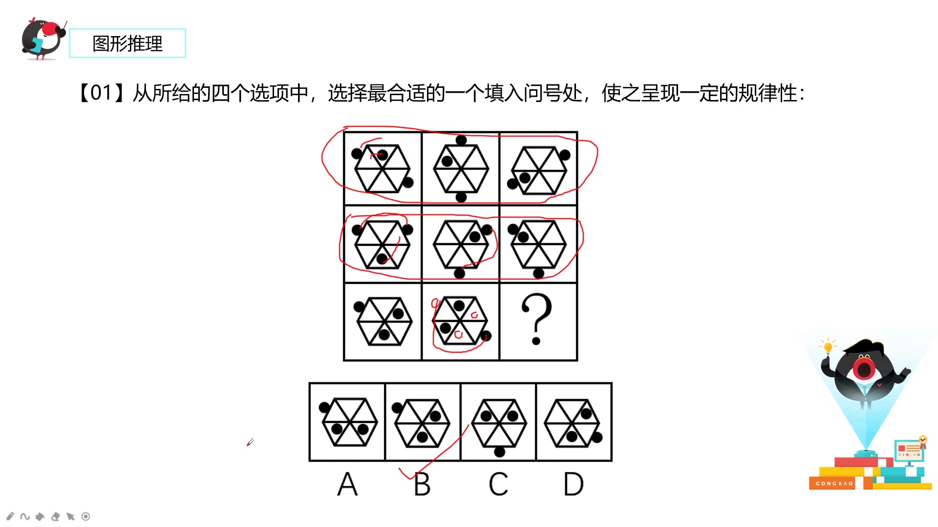 活动作品公务员考试图形推理九宫格内外圈移动问题