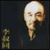 李叔同 【送別】 中國交響樂團少年合唱團（天籟童聲專輯，2004）