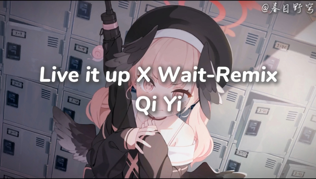 日推歌单｜“《小仙摇の小曲》《卡点的小曲》”｜《Live it up X Wait-Remix》