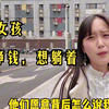 深圳00后躺平女孩的自白：因为不需要花钱，所以不想去挣钱